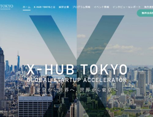東京都主催のグローバルアクセラレータープログラム「X-HUB Tokyo」採択のお知らせ